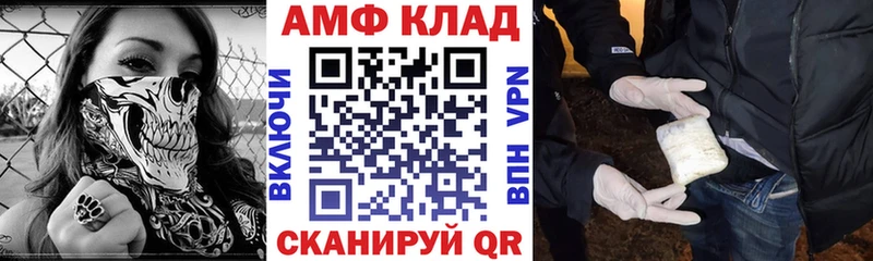 Amphetamine 97% Берёзовка