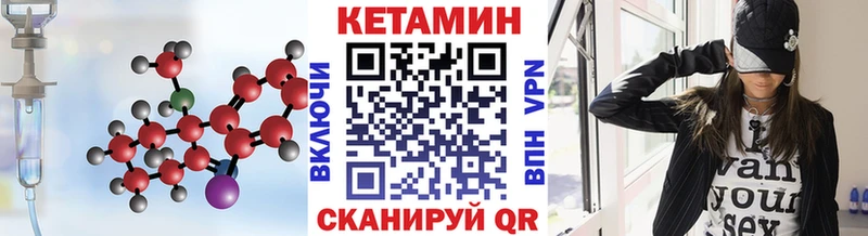 Кетамин VHQ Берёзовка